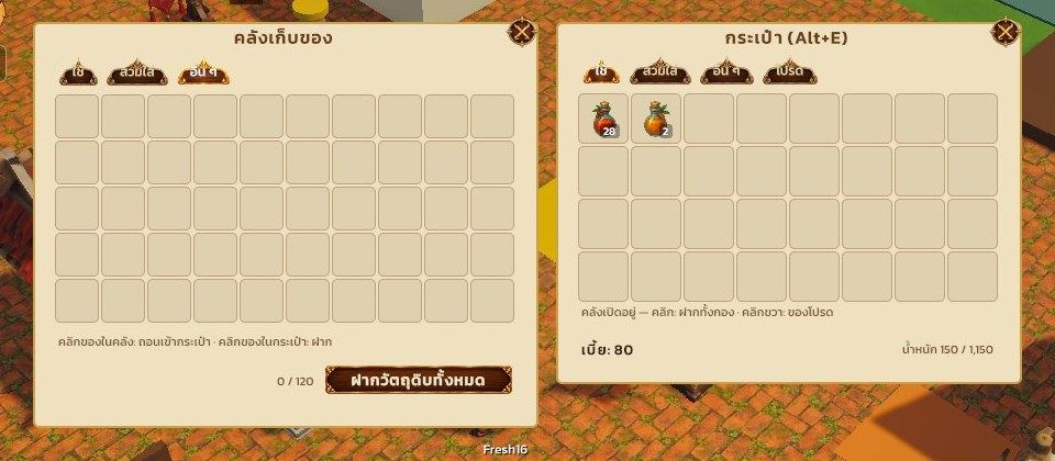 คลังเก็บของแบบใหม่ — เรียบตา ใช้คู่กระเป๋า