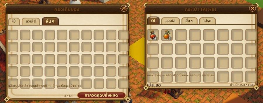 คลัง + กระเป๋า คู่กัน